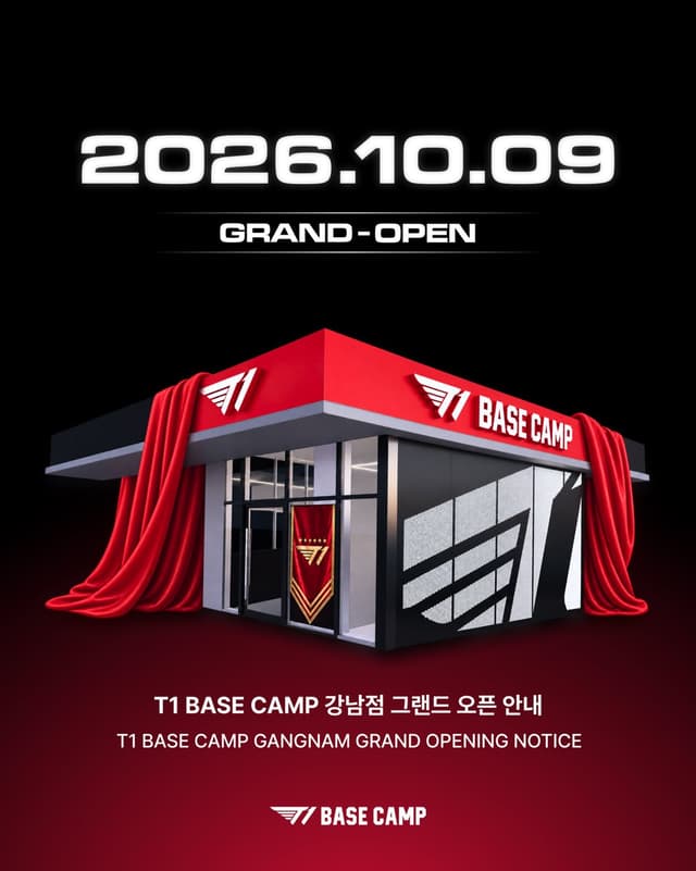 T1 BASE CAMP 강남점 그랜드 오픈 이벤트 블러