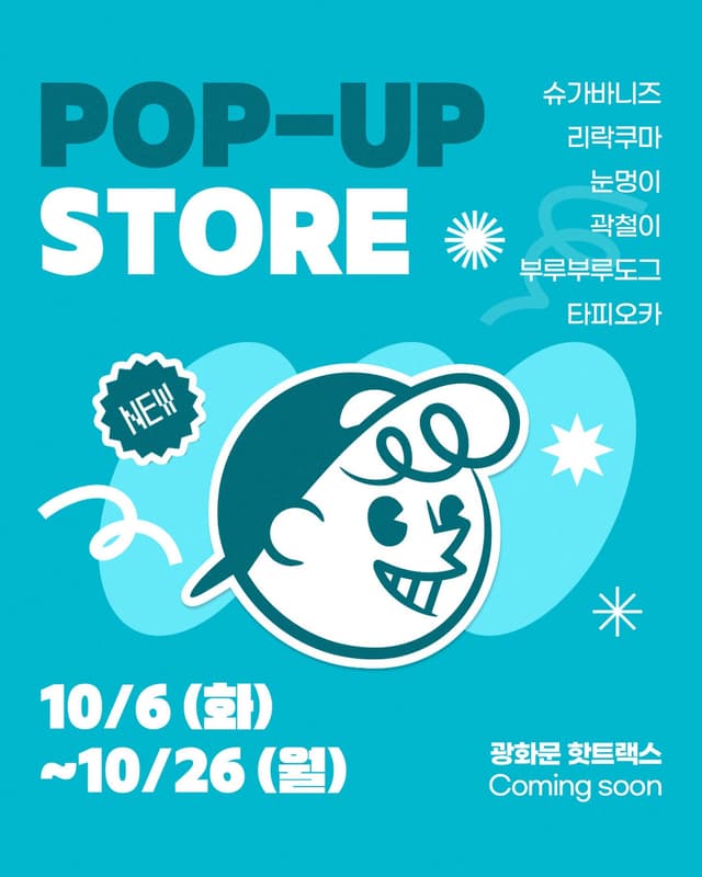 콜리 팝업 블러