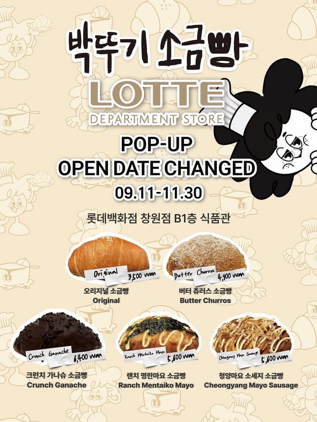 박뚜기소금빵 팝업 @ 창원 블러