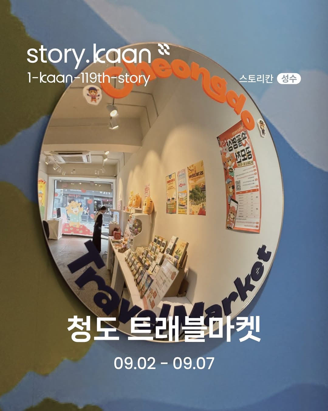 https://d8nffddmkwqeq.cloudfront.net/store/db9eae9f%2Ce89e%2C48bf%2C8a93%2C65214e609710메인 이미지