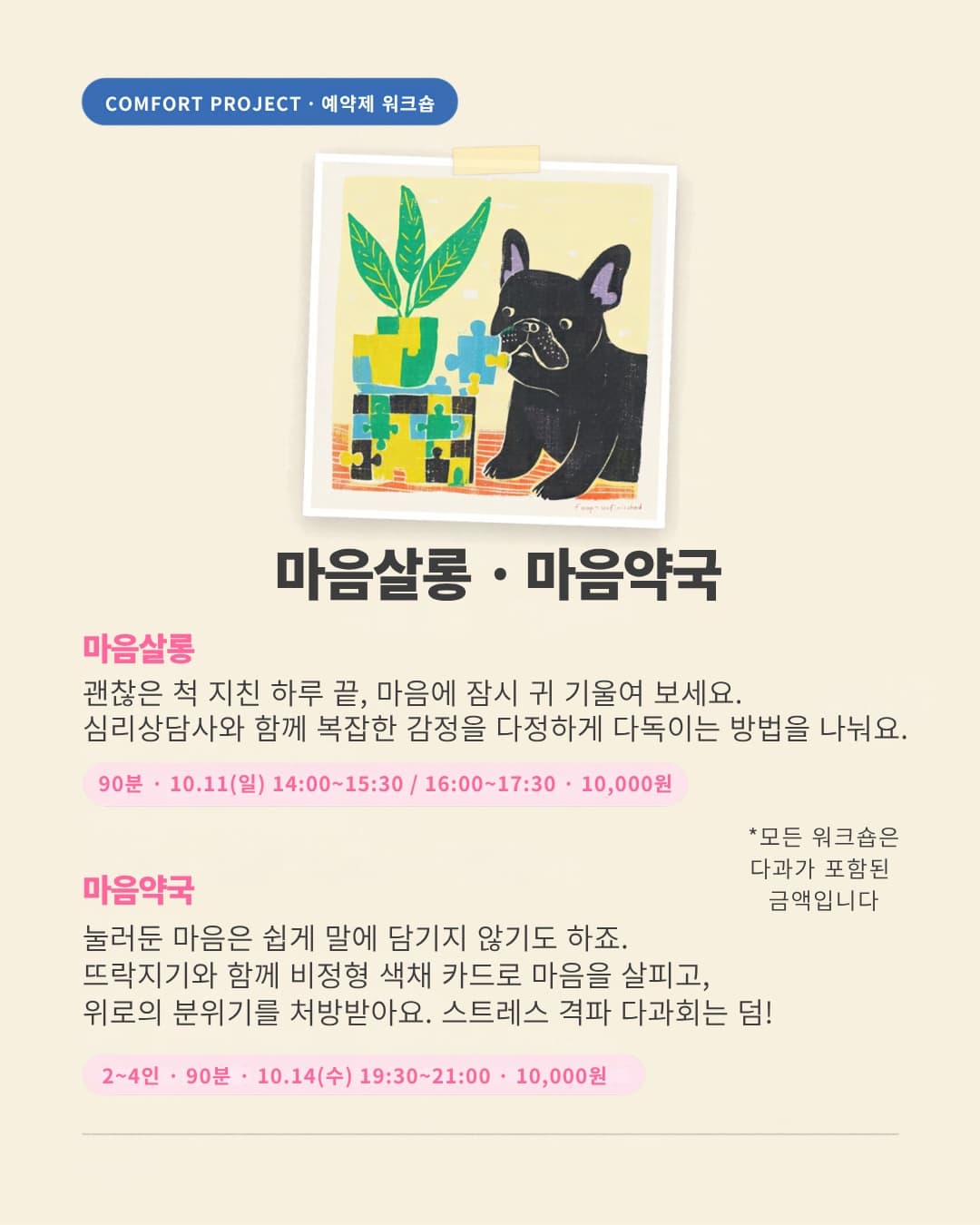 https://d8nffddmkwqeq.cloudfront.net/store/e9cf90c3%2Cfb0d%2C493e%2C8c93%2C9f6bdce36451메인 이미지