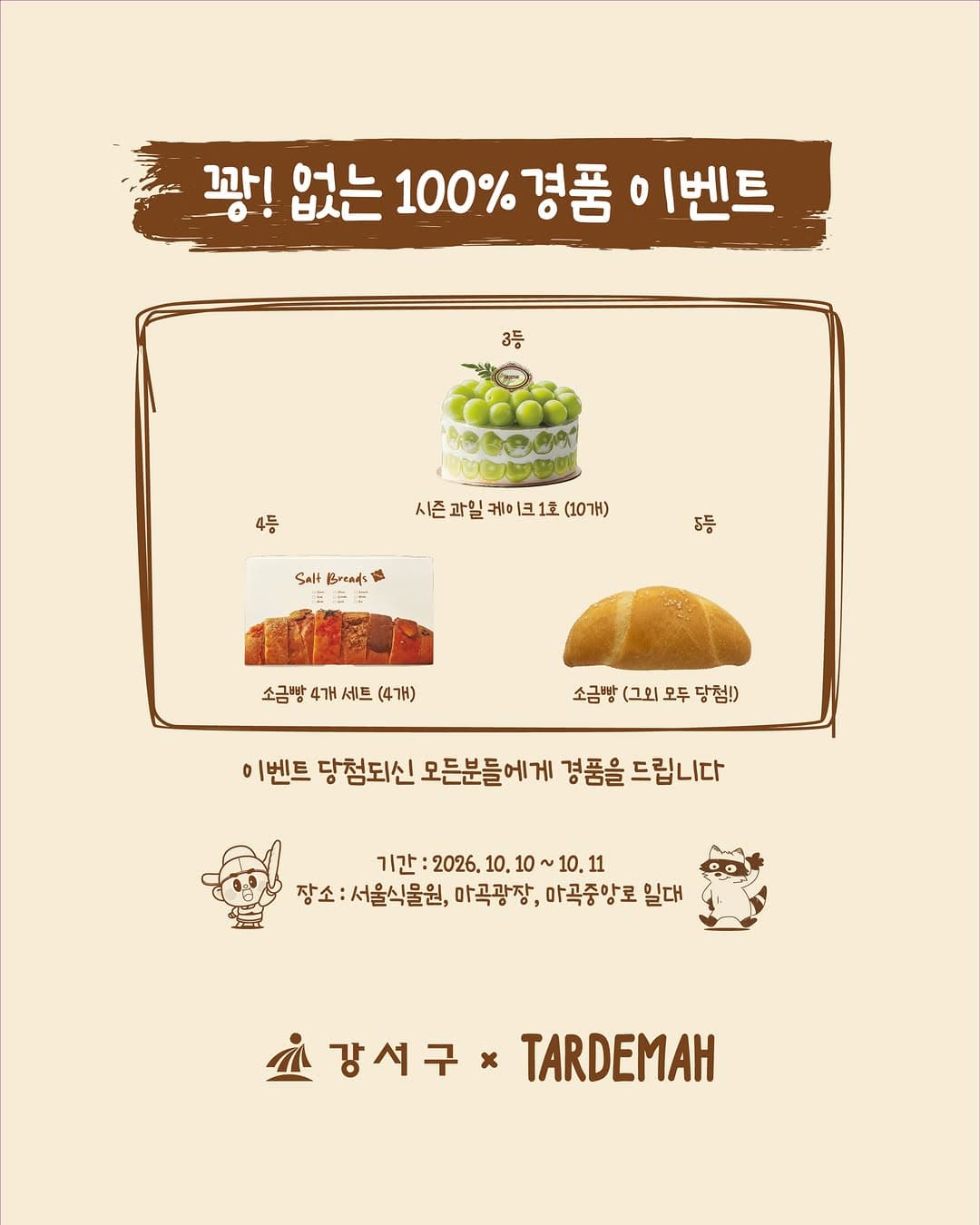 https://d8nffddmkwqeq.cloudfront.net/store/fd8f0602%2Ce979%2C4ed1%2C8ffe%2C447a20b60684메인 이미지
