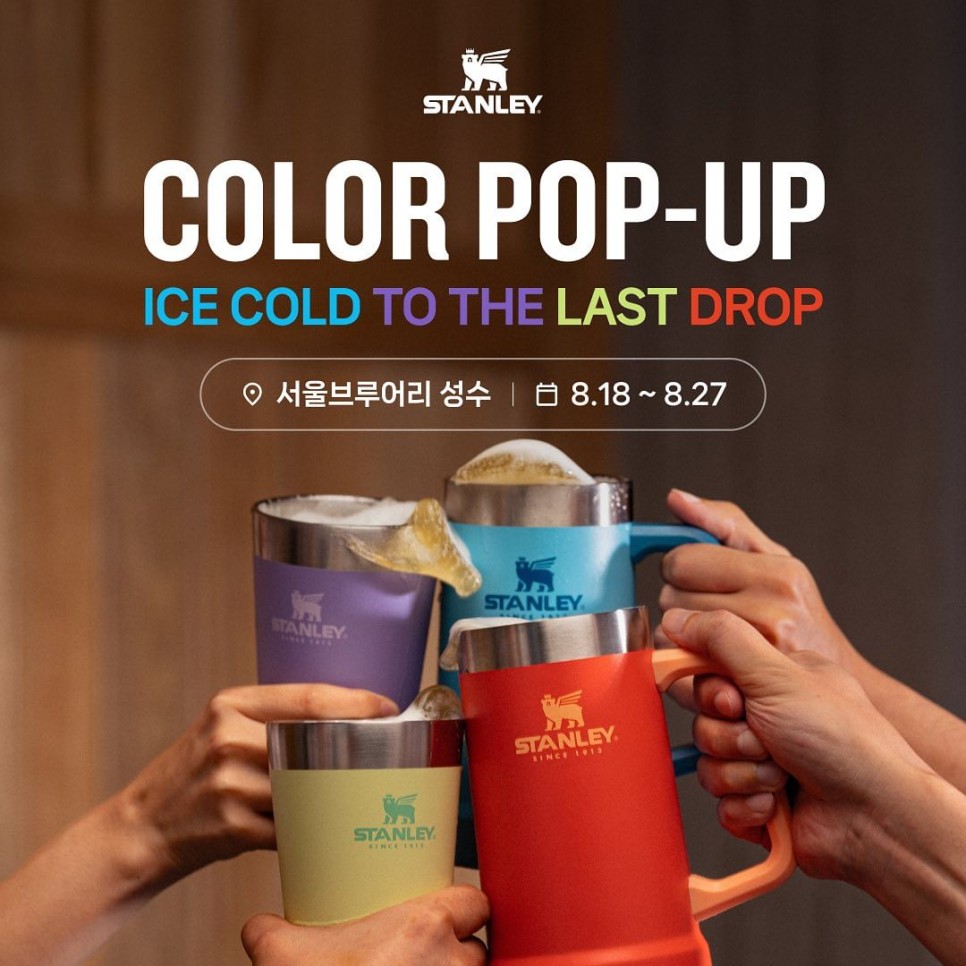 STANLEY COLOR POP-UP 메인 포스터 이미지